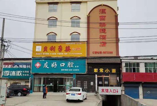 Caohe Xixi Express Hotel