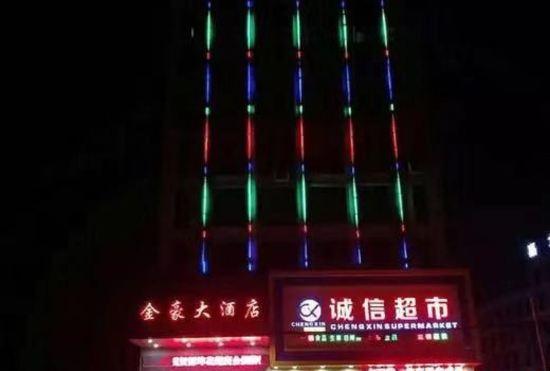 Гостиница Wanzai Jinhao Hotel