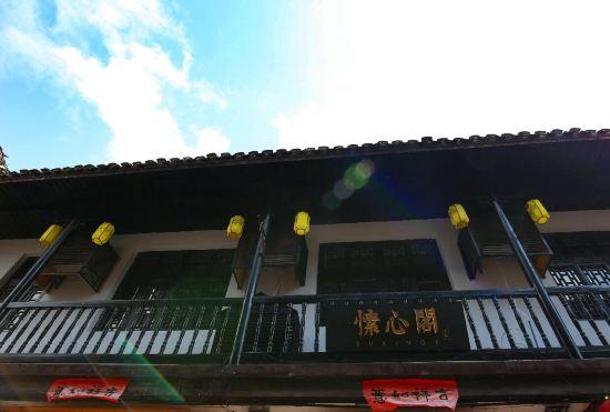 Hotel Suxinge Inn