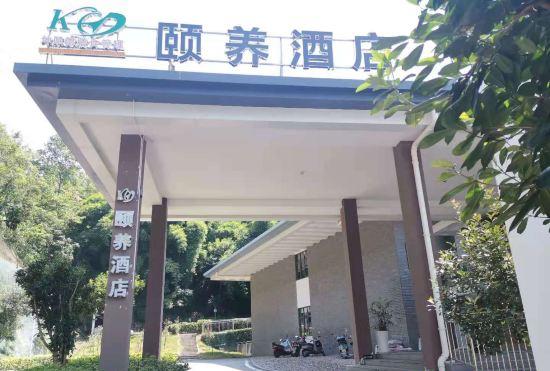 Гостиница Kun Hou De Yang Hotel (Yichang University for the Aged)