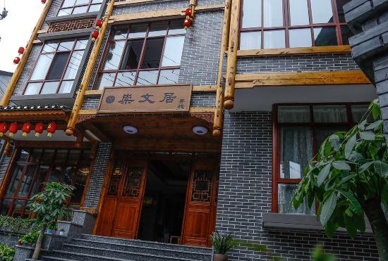 Hotel Chongwenju Inn