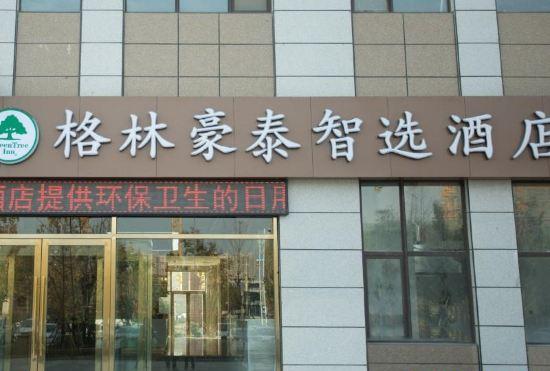 GreenTree Inn Express Hotel (Jinan Sunac Paradise Tangye Branch)