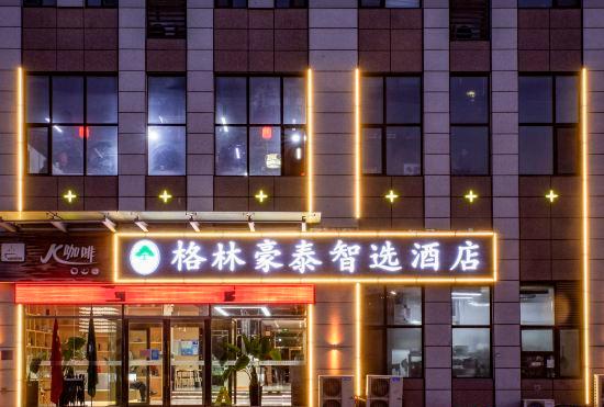 Гостиница GreenTree Inn Express Hotel (Jinan Sunac Paradise Tangye Branch)