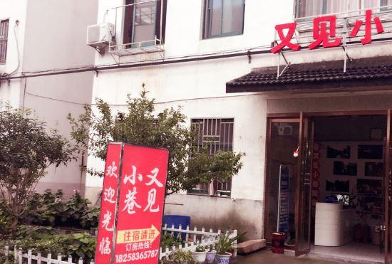 Hotel Youjian Xiaoxiang Inn