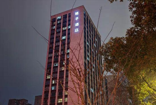 Orange Hotel Select (Jiaxing Jiangnan Moer)