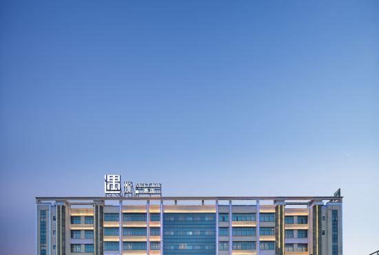 Yuyue MEET JOY Hotel (Wanning High-speed Railway Station)