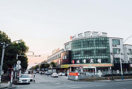 Гостиница Jiashan Hongji Hotel