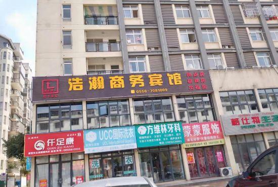 Susong Haoyan Hotel