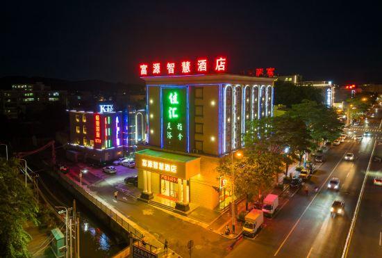 fuyuzhihui Hotel