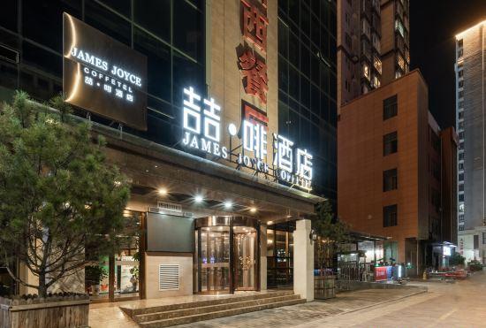 Гостиница James Joyce Coffetel (Baoji High-tech Zone South High-speed Railway Station)