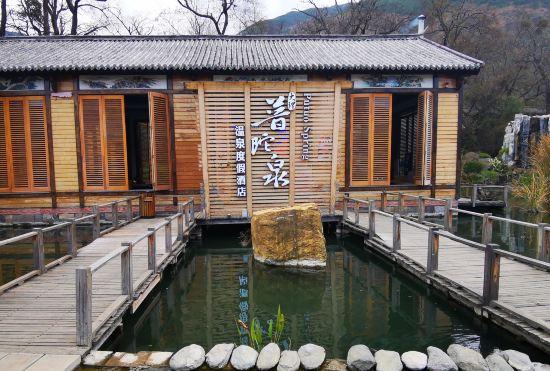 Гостиница Putuoquan Hot Spring Resort