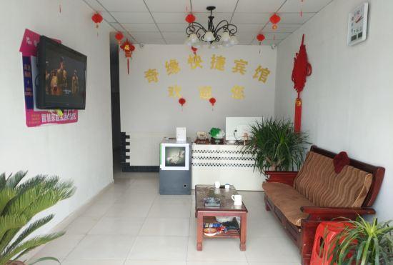 Гостиница Qiqiyuan Express Hotel