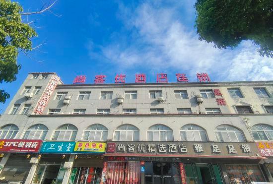 Гостиница U Plus Hotel (Macheng South Railway Station)
