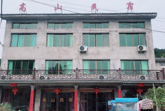 Гостиница Wencheng Gaoshan Homestay