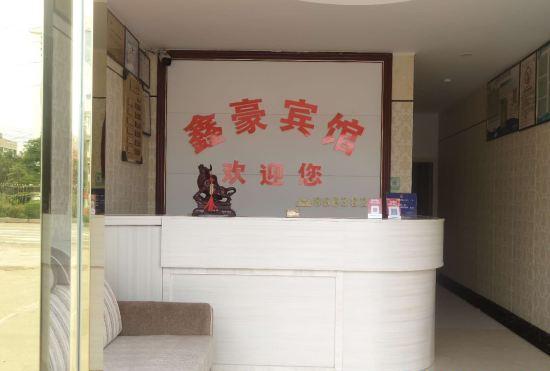 Suining Xinhao Hotel