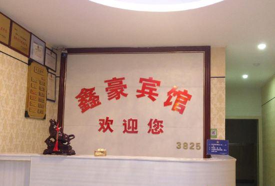 Гостиница Suining Xinhao Hotel