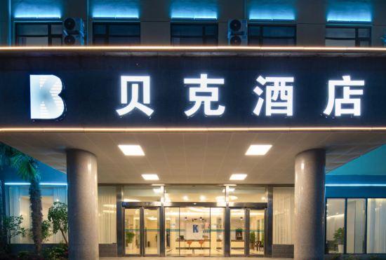 Baker Hotel (Dengzhou Wetland Park)