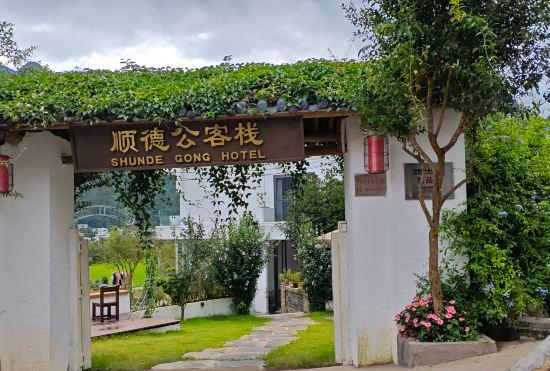 Гостиница Huazhu · Xingyi Shunde Hotel (Wanfenglin Store)