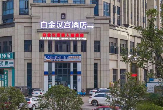 Гостиница Buckingham Palace Hotel (Hunan University of Technology)