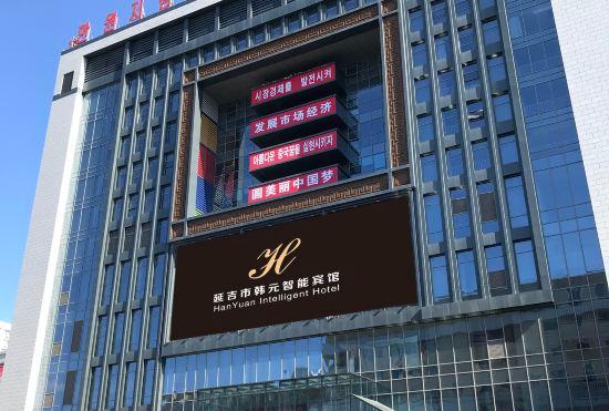 Гостиница Hanyuan Smart Hotel