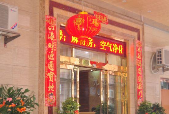 Гостиница Jiulong Theme Hotel