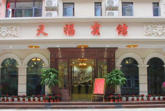 Гостиница Yongzhou Tianfu Hotel