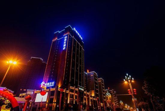 Hailun Hotel (Ya'an High-speed ​​Railway Station)