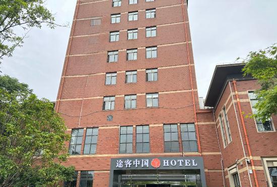 Гостиница Tuke China Hotel (Xianning High-speed  North Railway Station)