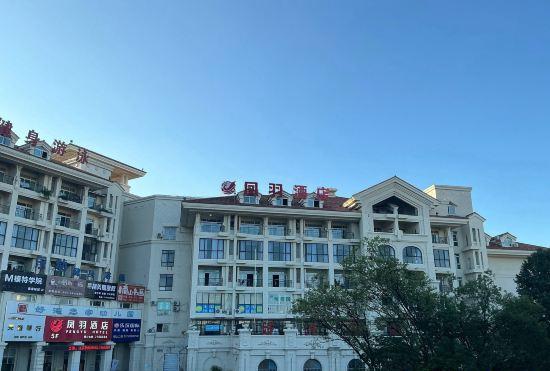 Wuhu Fengyu Hotel