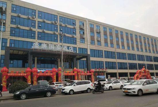 Shengtang Guobin Hotel