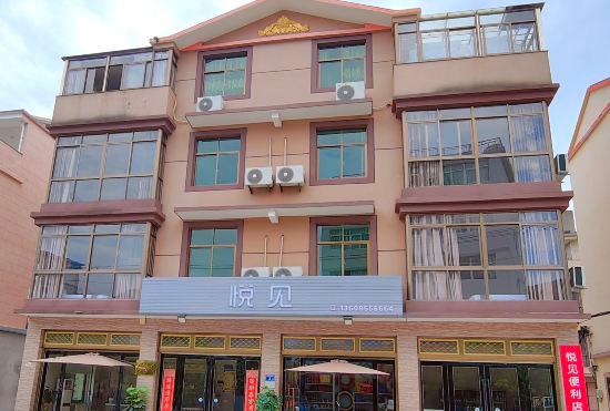 Гостиница Joy to See Homestay