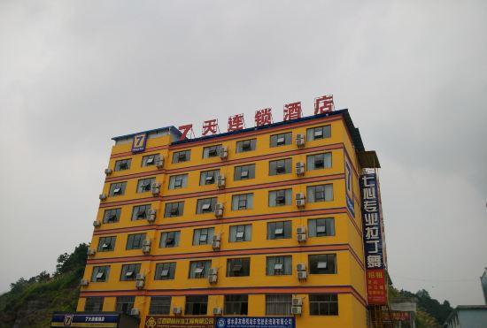 Гостиница 7 Days Inn (Xiushui Ninghong Avenue)
