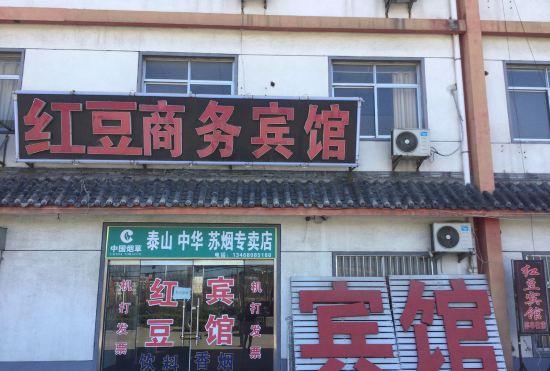 Гостиница Linyi Hongdou Business Hotel