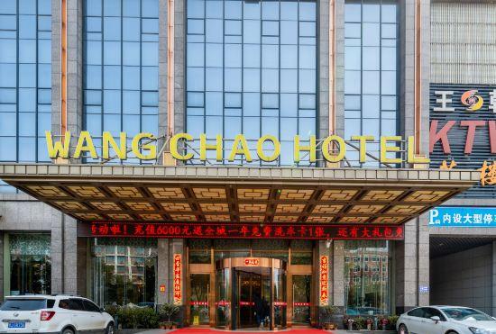 Гостиница Wang Chao Hotel