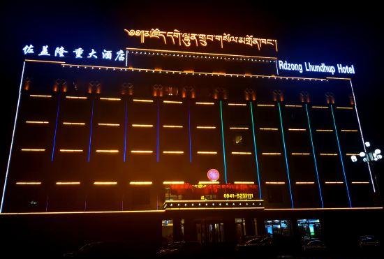Rdzong Lhundup Hotel