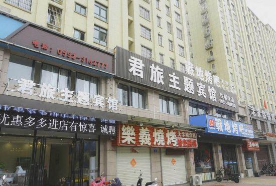 Zijun Travel Theme Hotel