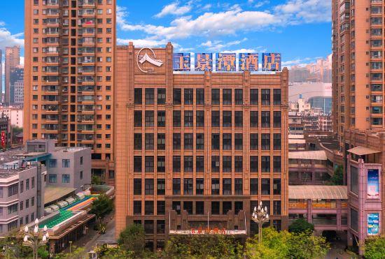 Yujingtan Zixuan Hotel (Anning Branch)