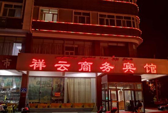 Гостиница Ruoqixiangyun Business Hotel