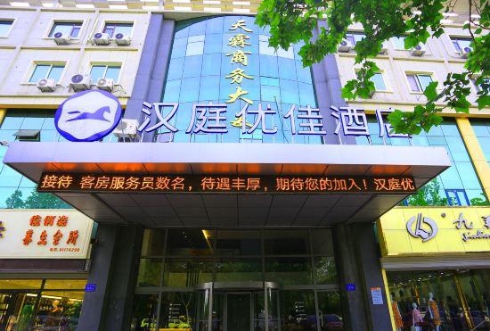 Hanting Youjia Hotel (Jinan Jiyang Jibei Park)