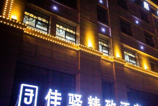 Jiayi Boutique Hotel (Jinan Jiyang Bus Terminal)