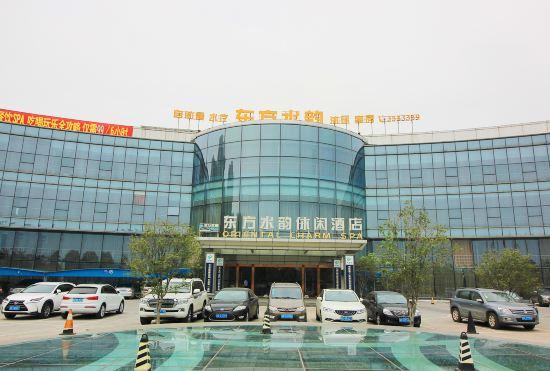 Dongfang Shuiyun Spa Hotel