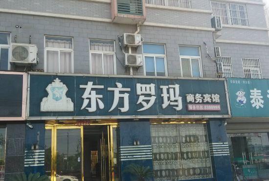 Гостиница DONG FANG LUO MA