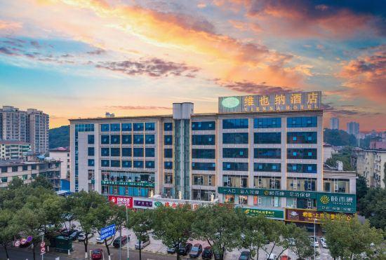 Гостиница Vienna Hotel (Yiyang Heshan Xiufeng Park)