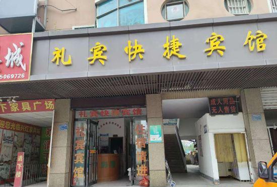 Concierge Express Hotel (Liangting Subway Station Branch)