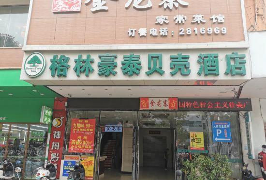 Гостиница Greentree Inn (Yulin Jincheng Mall)