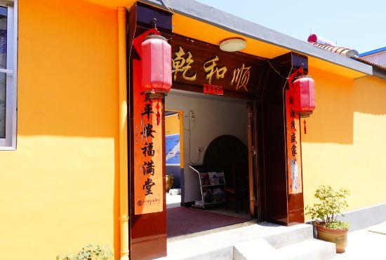 Гостиница Yantai Qianhe Shun Inn