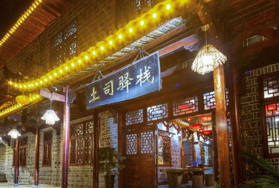 Hotel Furong Town Tusi Yuzhan (Dahuaishui Branch)