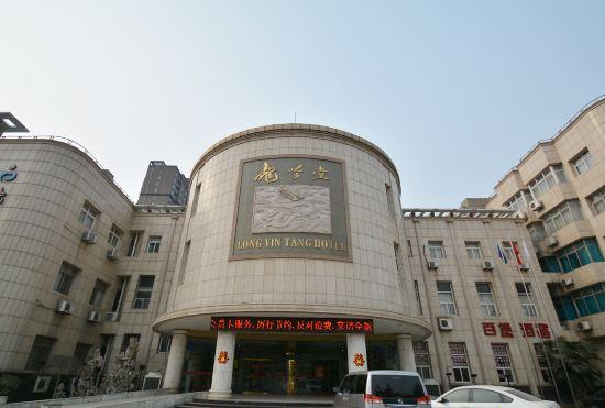 Long Yin Tang Hotel