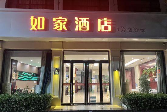 Home Ripple Hotel (Anxin Baiyangdian)