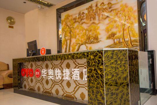 OYO Yichang Hua'ao express hotel
